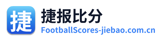 捷报比分